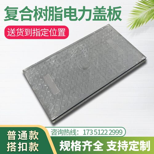 复合树脂配电房地沟盖板污水雨水下水道长方形电力井盖电缆沟盖板