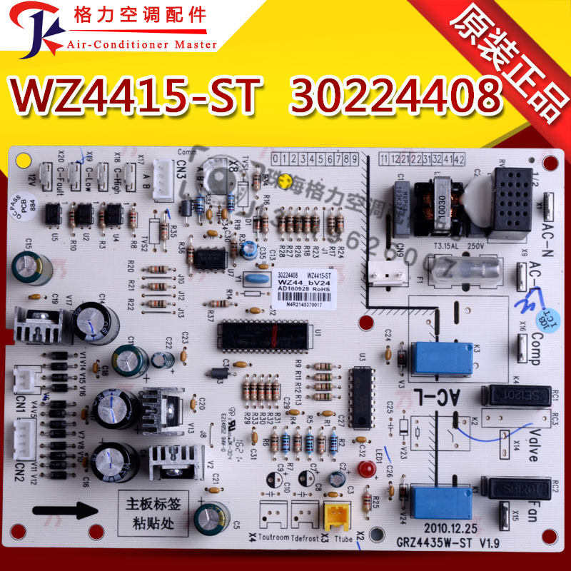 适用格力空调风管机电路板电脑板主板外机板WZ4415-ST 30224408