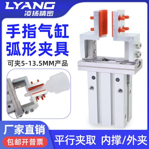 机械手16US手指气缸平行夹具16D/16DL带硅胶弧形气动夹爪内撑外夹