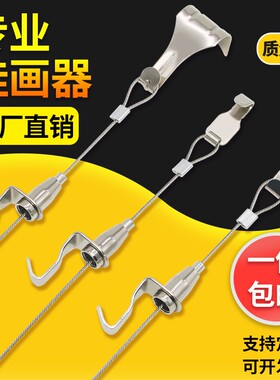 挂画器轨道挂镜线画展画廊可调节挂画线移动吊钢丝绳线导滑轨挂钩