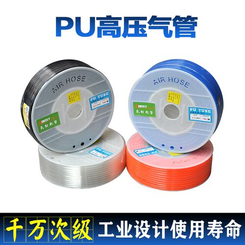 PU6X4 8X5 10X6.5 12X8气动软管 气线 红蓝透明黑空压机伸缩气管