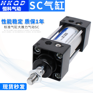 大缸径大推力重型气动气缸SC200系列X100X200X300X400X500X1000