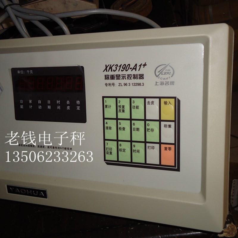 上海耀华XK3190-A1+称重显示器  韵达称重显示器  电子称仪表