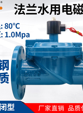 大口径DN80 100工业阀门铸铁电磁控制水阀管道法兰式二通220V24V