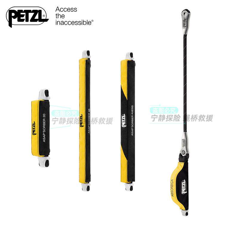 PETZL ASAP SORBER L071绳索救援缓冲包高空作业势能吸收包现货