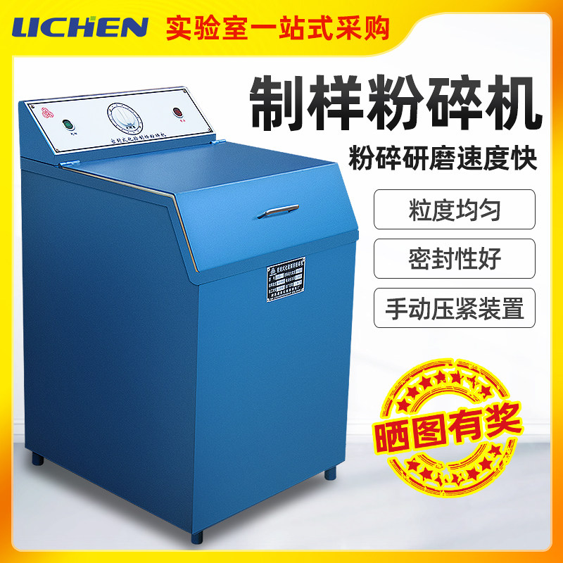 力辰科技密封式化验制样粉碎机GJ100-1单钵双钵锰钢实验室研磨机