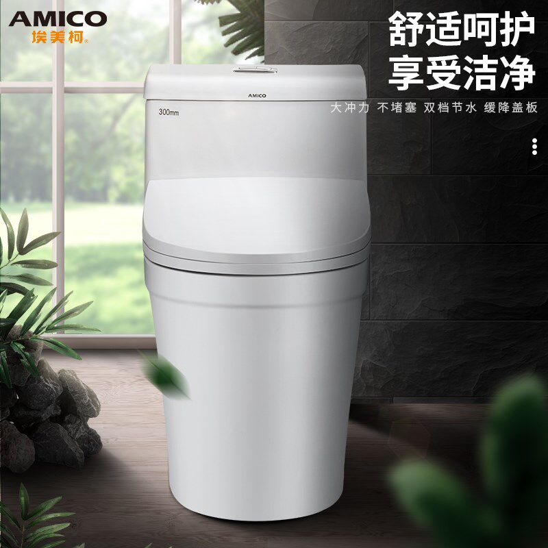 埃美柯马桶家用马桶座便器陶瓷连体式虹吸防臭卫生间卫浴洁具防臭