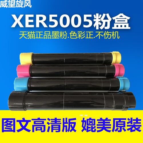 【原装拆机粉】适用富士施乐C5005D粉盒 C7800 C5115D C3360D C33