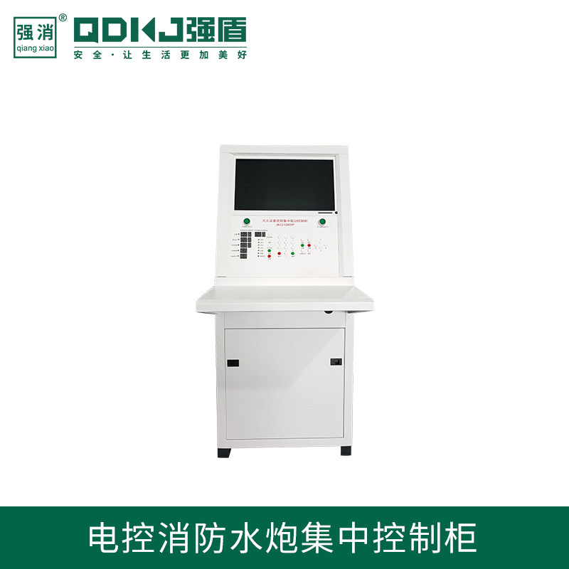 强盾科技 电控消防水炮集中控制柜/ 雾状柱状远程集中控制主机图片