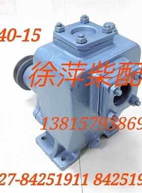 CWZ40-15型船用卧式自吸离心泵潍坊斯太尔道WD615依茨海水泵40-15