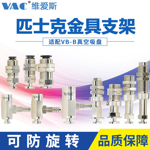 PAFS真空吸盘配件 工业机械真空吸盘 侧尾进气吸盘 机械手吸盘支