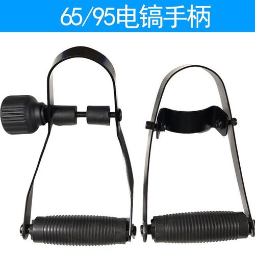 适配65/85/95/105电镐前手柄 可调节 大电镐通用前手柄电镐配件