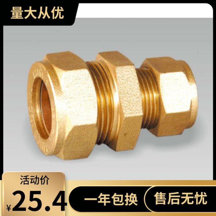 埃美柯 642卡套异径接头其他管件 dn22-35