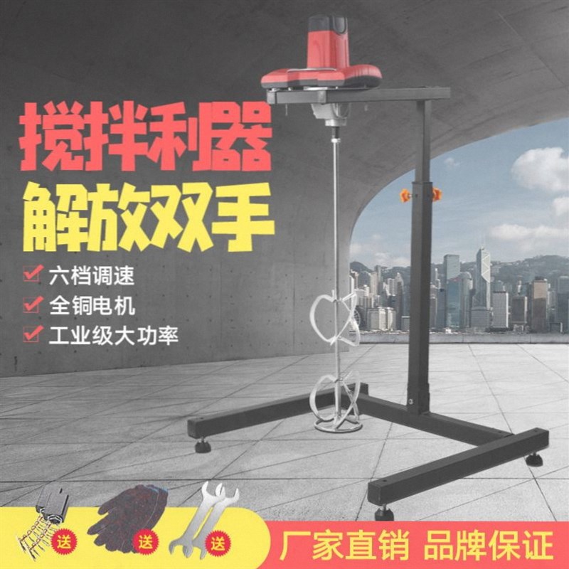 搅拌机立式电动搅拌器面糊肉馅工业打灰机水泥涂料腻子粉拌搅省力