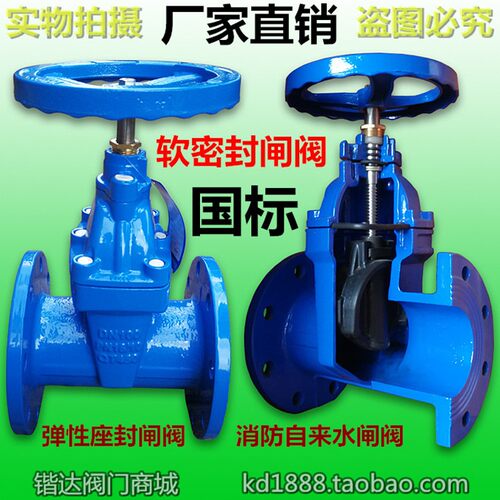 Z45X-16Q暗杆弹性座封软密封法兰闸阀消防自来水管阀3寸4DN80 100