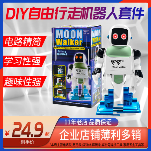 DIY自由行走机器人套件兼容Arduino编程开源智能RoboSoul H3P