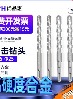 冲击钻头两槽圆柄四坑方柄电锤穿水泥墙两坑混凝土墙壁打孔加长钻