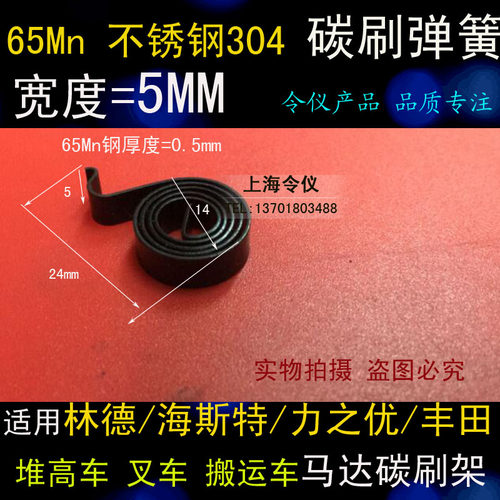 令仪发电机刷架压簧 蜗牛簧卷簧进口电瓶叉车马达碳刷盘簧3/4/5mm