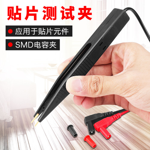 SMD贴片测试夹 万用表测试夹 电容表笔  IC电容电感表笔LCR电桥夹
