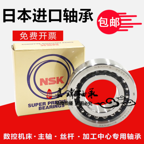 NSK丝杆配对轴承 15/17/20TAC47 25TAC62 30TAC62B 35TAC72 B C