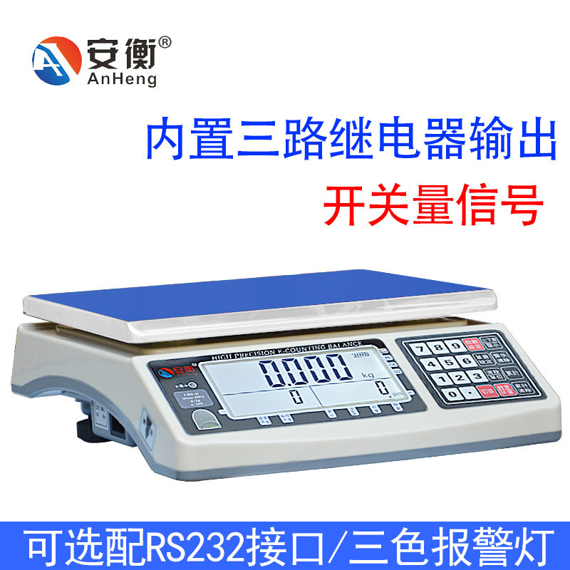 安衡电子秤带继电器上下限信号输出电子秤称开关量输出3/5/15kg