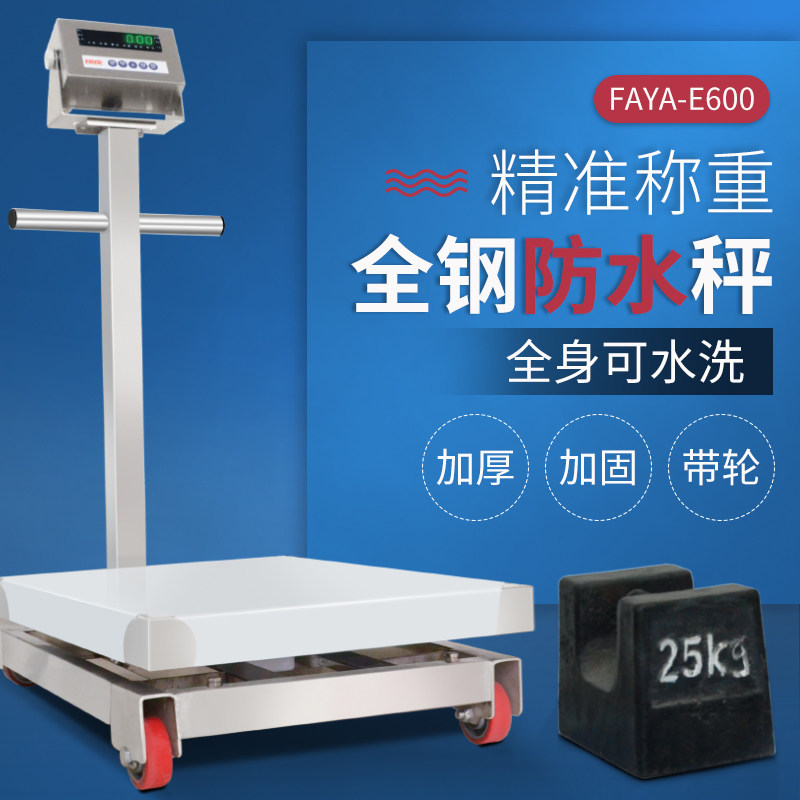 带轮移动式台秤500kg磅秤工业电子秤不锈钢台称1吨大台面300公斤