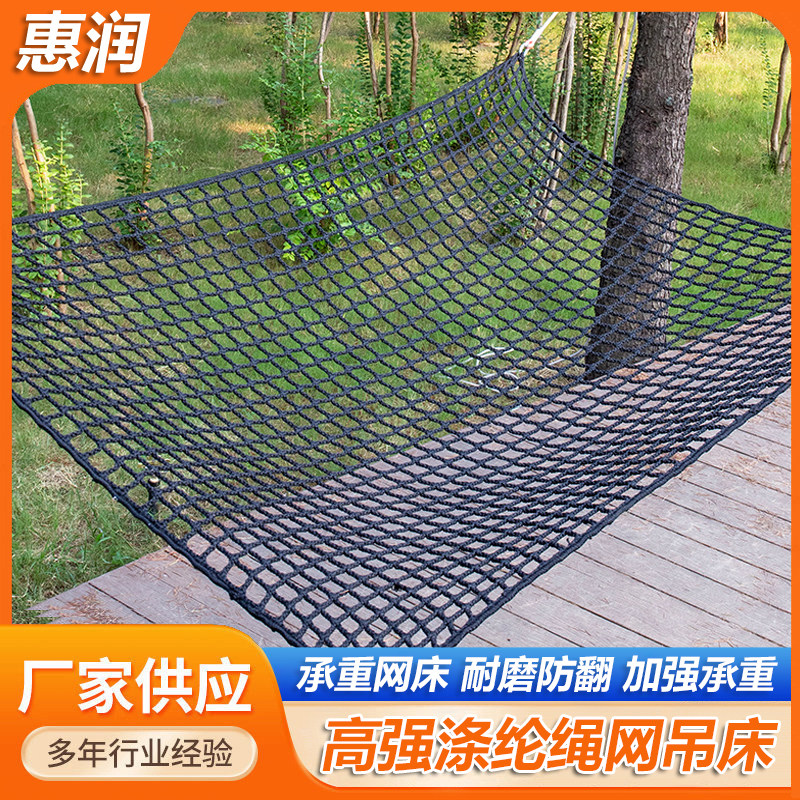 吊牀网状双人户外睡觉挂树网彩色露营郊游网防侧翻承重性能悬挂网