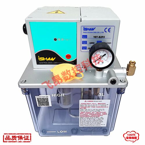 ishan台湾裕祥YET-B2 B2P2 220V 110V PLC 控制 容积式电动注油机