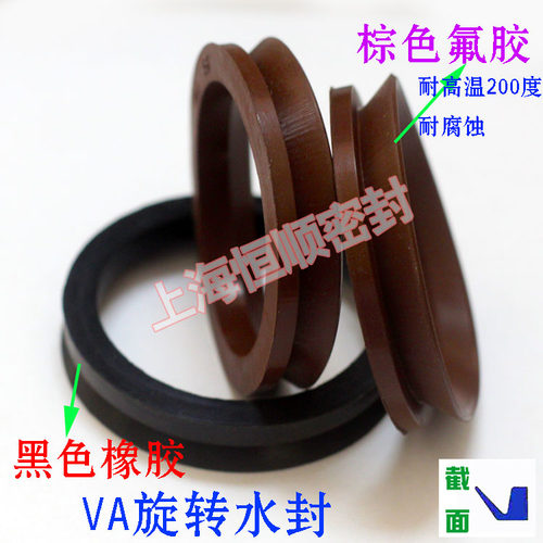 旋转密封圈油封V型水封VA65/70/75/80/85/90/95/100/110/120氟胶