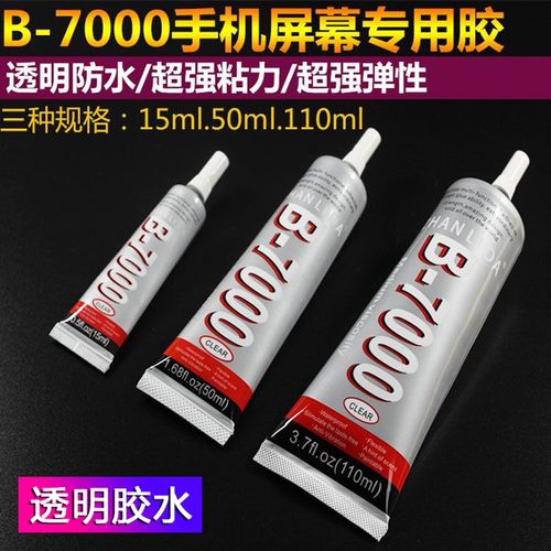 手机触摸屏胶屏幕开胶水翘屏边框胶密封胶水外壳粘彩钻 B7000