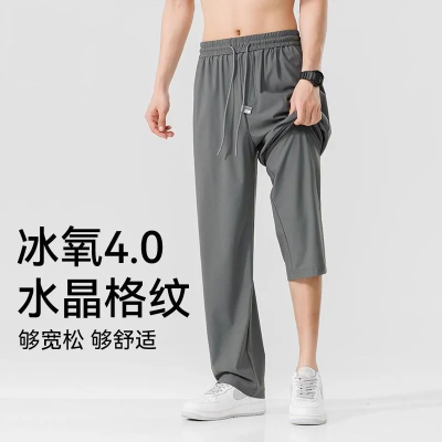 夏季男士冰丝凉感宽松直筒休闲裤