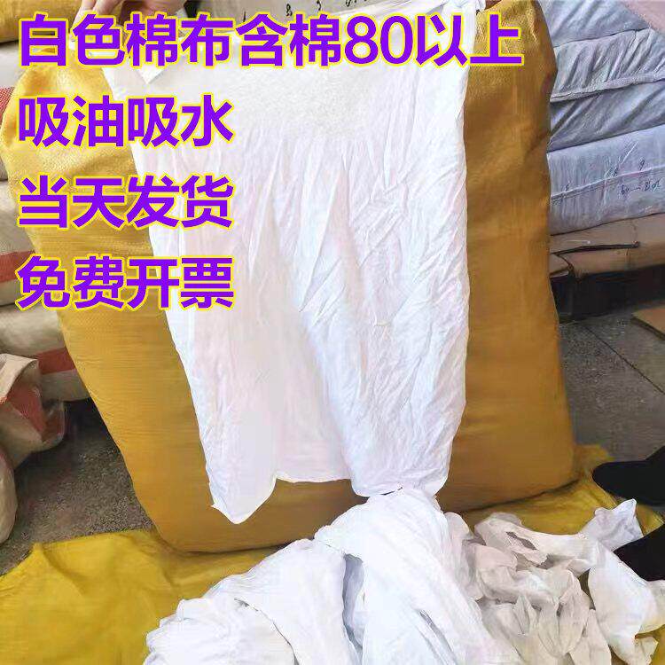 全棉工业抹布擦机布破布