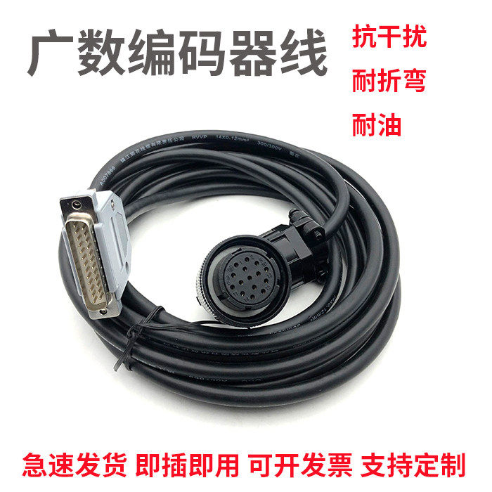 广数伺服马达编码器反馈