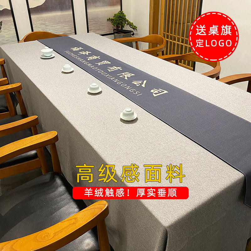会议室桌布高级感活动加
