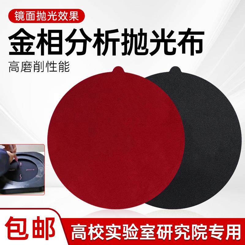 金信金相抛光布200带胶丝