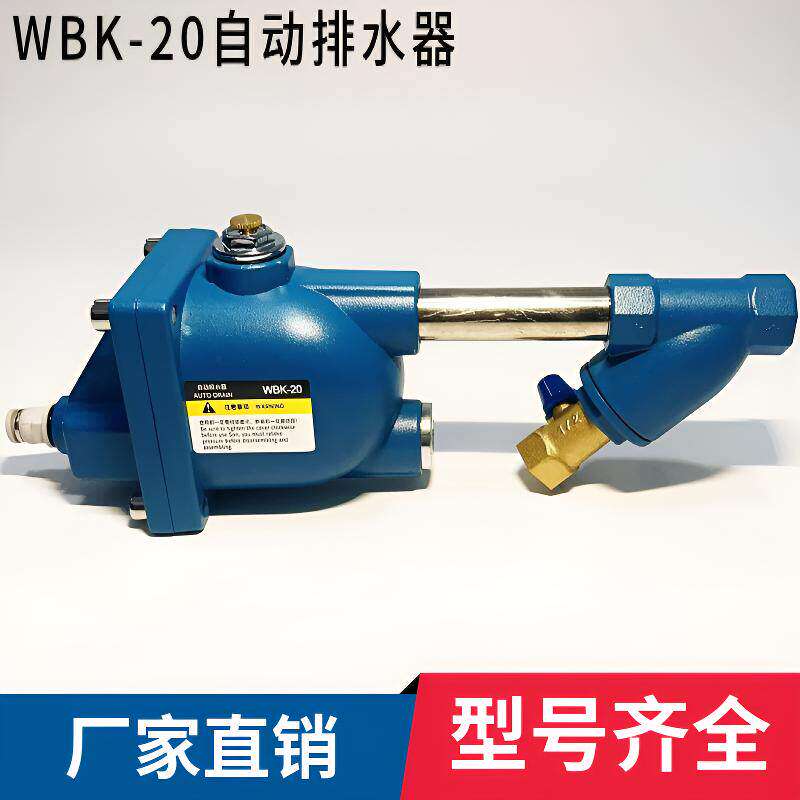 WBK-20空压机储气罐自动