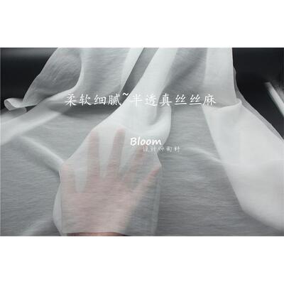 柔软半透明白色超薄天丝