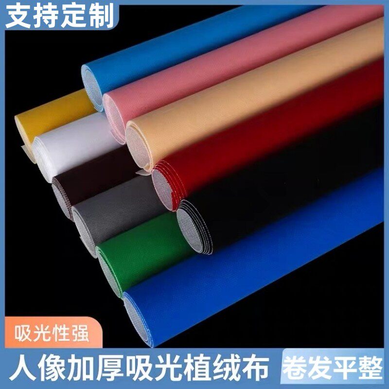 摄影黑色植绒吸光布网红
