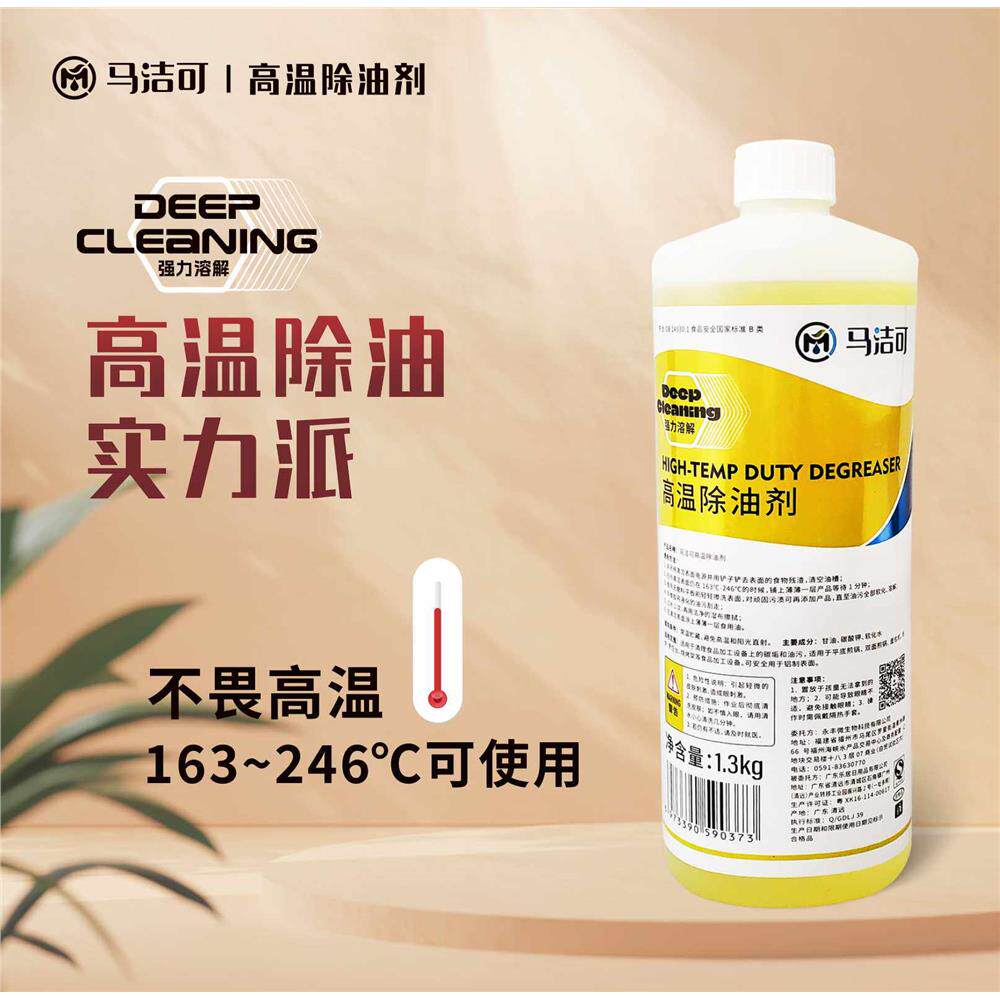 马洁可高温扒炉煎炉烤箱