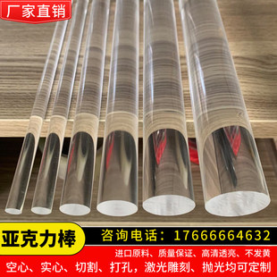 透明压克力实心圆棒 有机玻璃棒水晶柱导光棒直径1-350mm加工定制