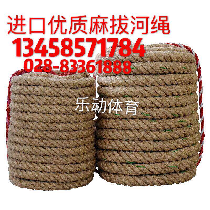 拔河比赛专用绳趣味成人