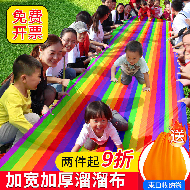 感统训练溜溜布彩虹色游