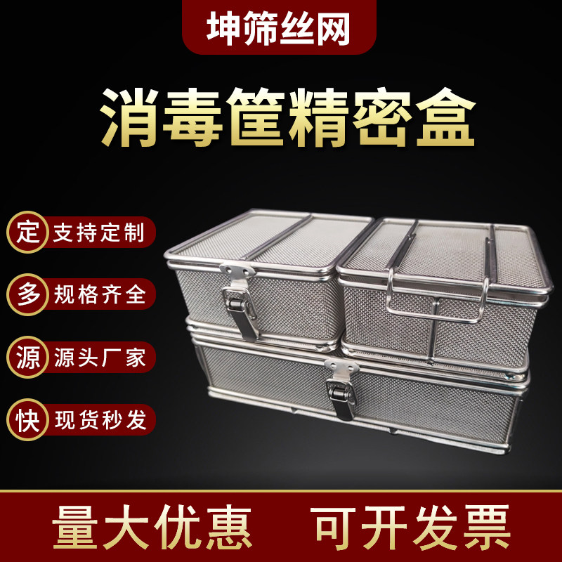 不锈钢精密盒口腔牙科器