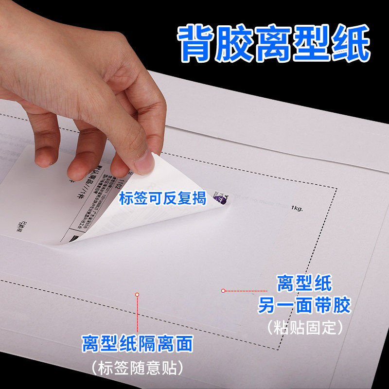 A4离型纸单面胶自粘隔离