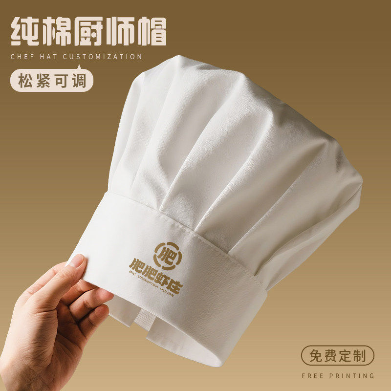 纯棉厨师帽子男女款餐饮