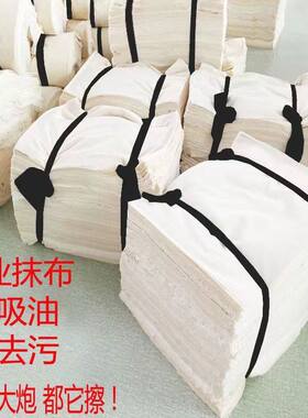 工业擦机布氨纶抹布本白色布片劳保布头擦机器吸油去污吸水
