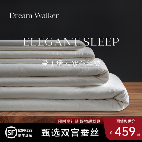 DreamWalker蚕丝被100%双宫蚕丝