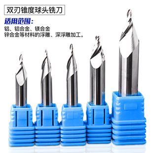 锥度球头铣刀浮雕铝用刀立铣刀数控刀具铝板倒角沉孔铝合金雕刻刀