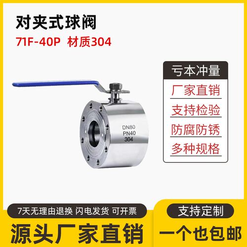 304不锈钢薄型球阀Q71F-40P意大利式PN40高压铸钢手动对夹球阀门