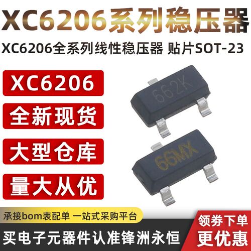 XC6206P332(662K) P152 P182 P252 P282 P302 P122 P362MR SOT-23